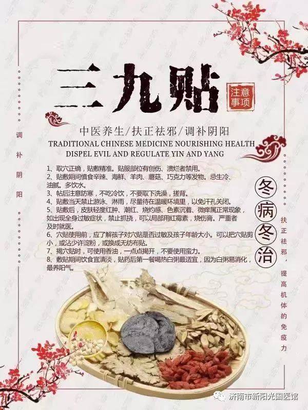 1、貼三伏貼能吹空調(diào)嗎？</p><p>貼三伏貼多久可以洗澡？
