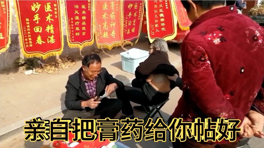 2、賣膏藥是違法的嗎？