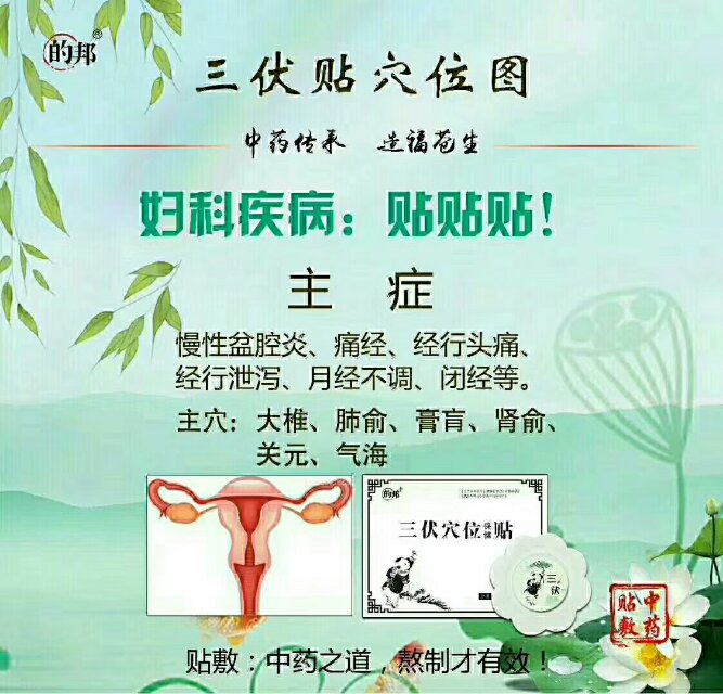 1、三伏貼多久貼一次貼多久貼一次貼多久？</p><p>三伏貼貼幾年才有效果
