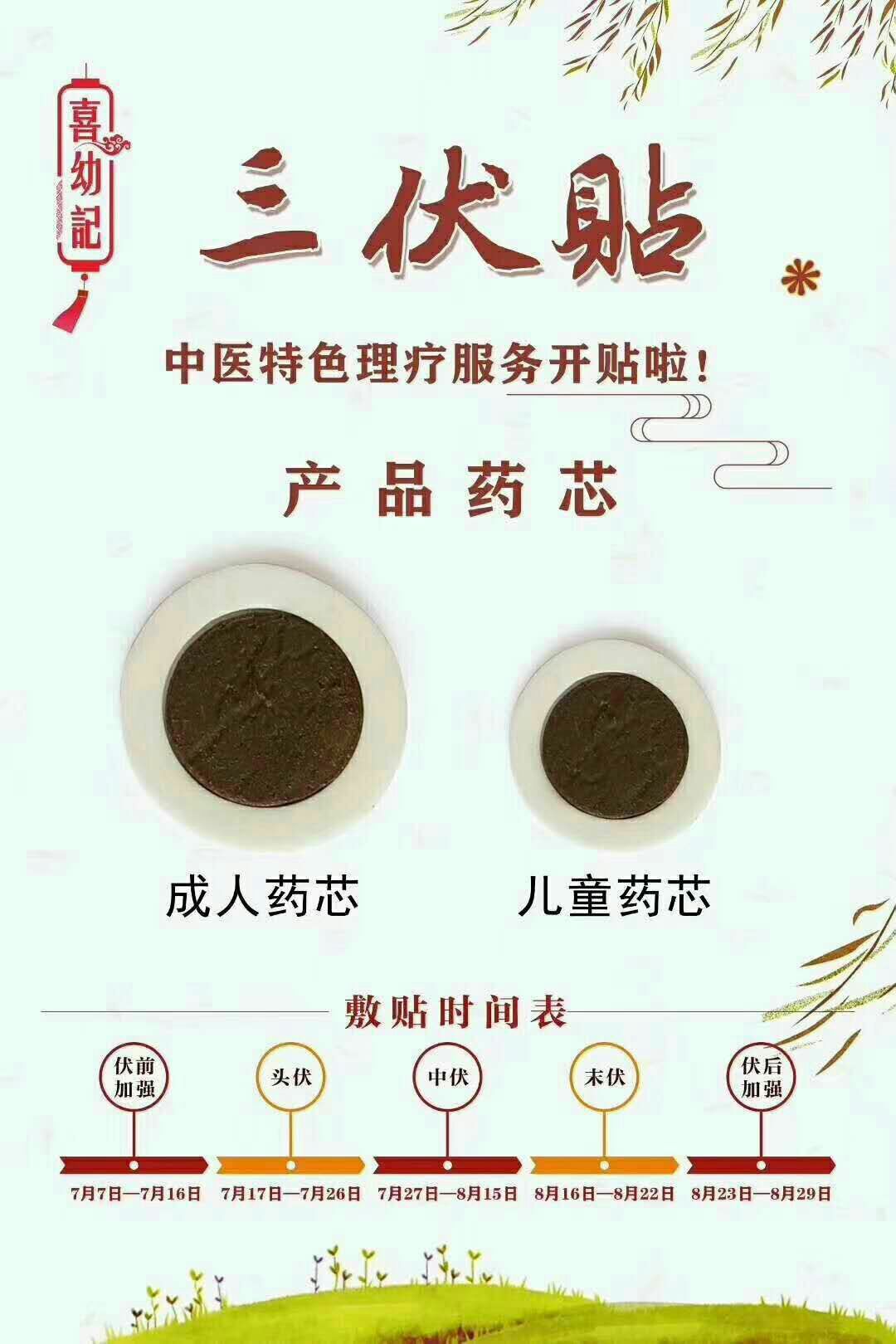 1、三伏貼和三九貼一樣嗎？</p><p>三九貼和三伏貼有什么區(qū)別？