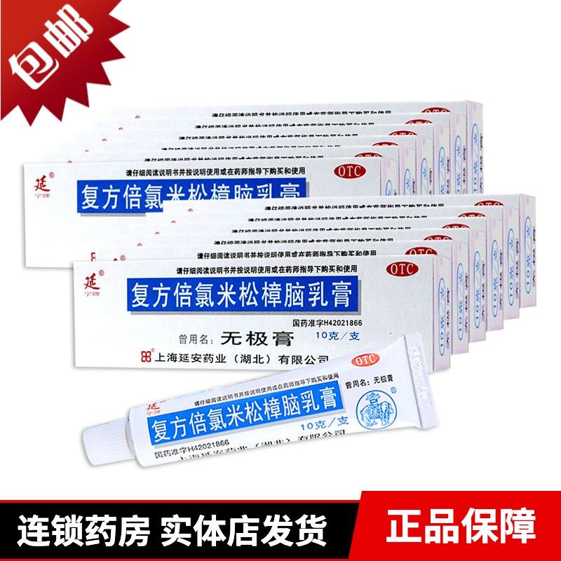 1、滋潤皮膚的藥膏