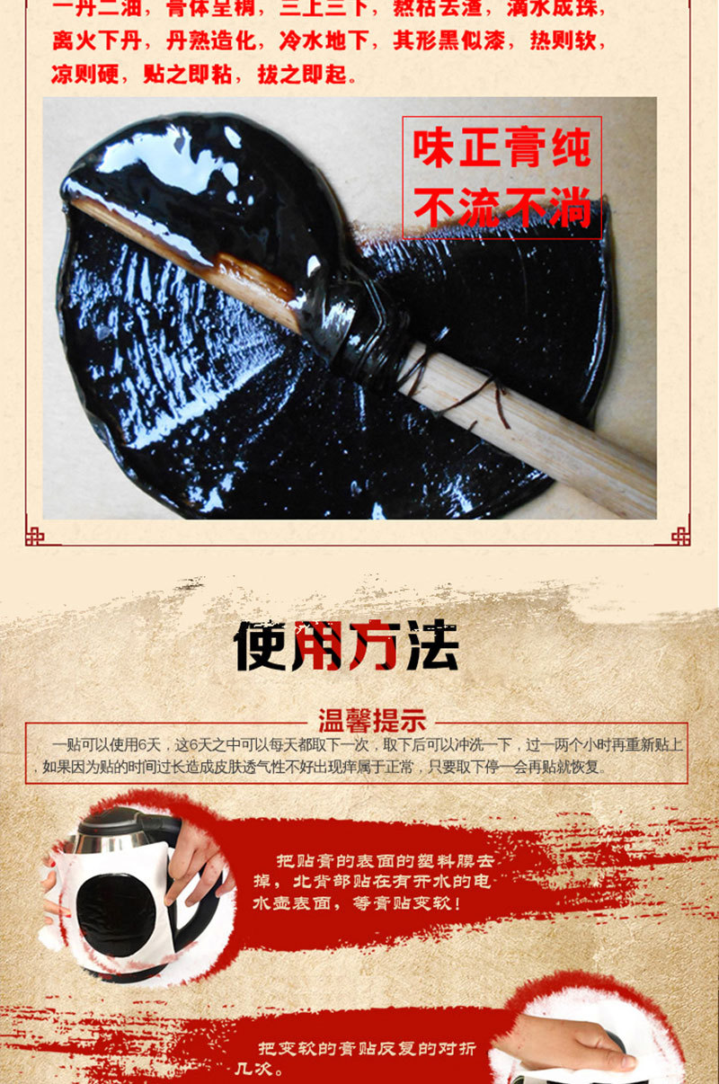 1、祖?zhèn)鞲嗨幾兂伞吧袼帯?，如何判斷網(wǎng)絡(luò)上流傳的膏藥的真假？