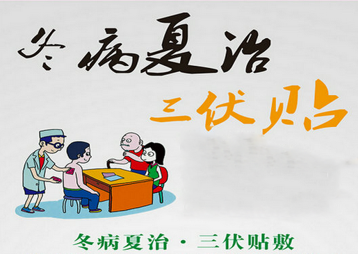 1、你必須知道的三伏貼注意事項(xiàng)是什么？